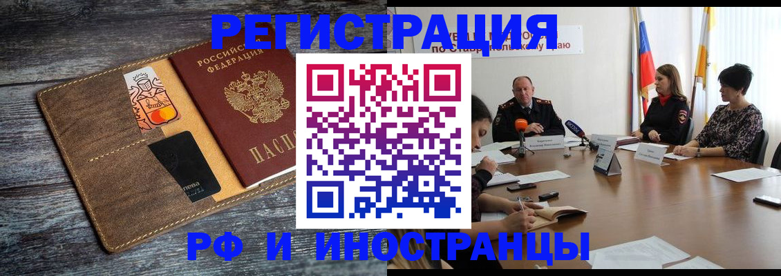где прописаться в Королёве