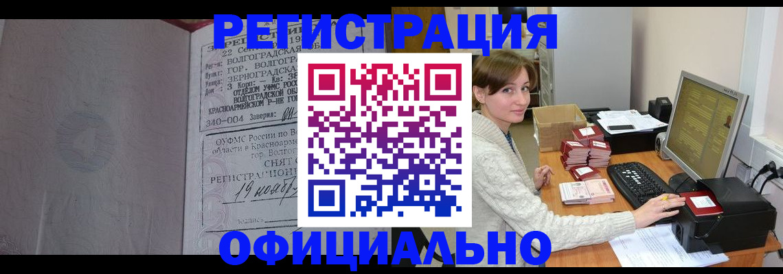 прописка в квартире в Королёве