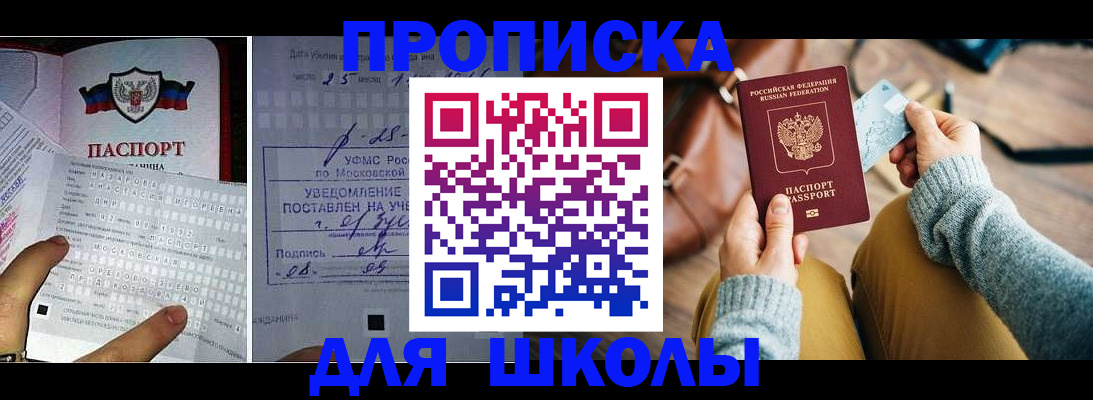 регистрация в Королёве