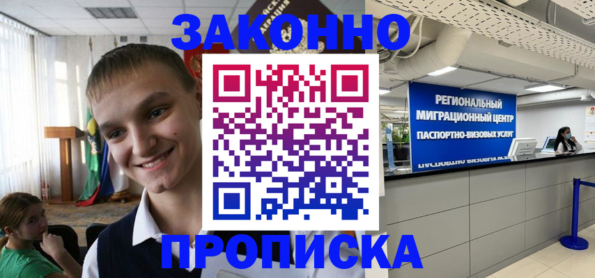 найти адрес прописки в Королёве