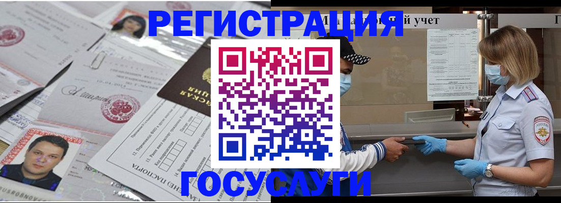 прописка для кредита в Королёве